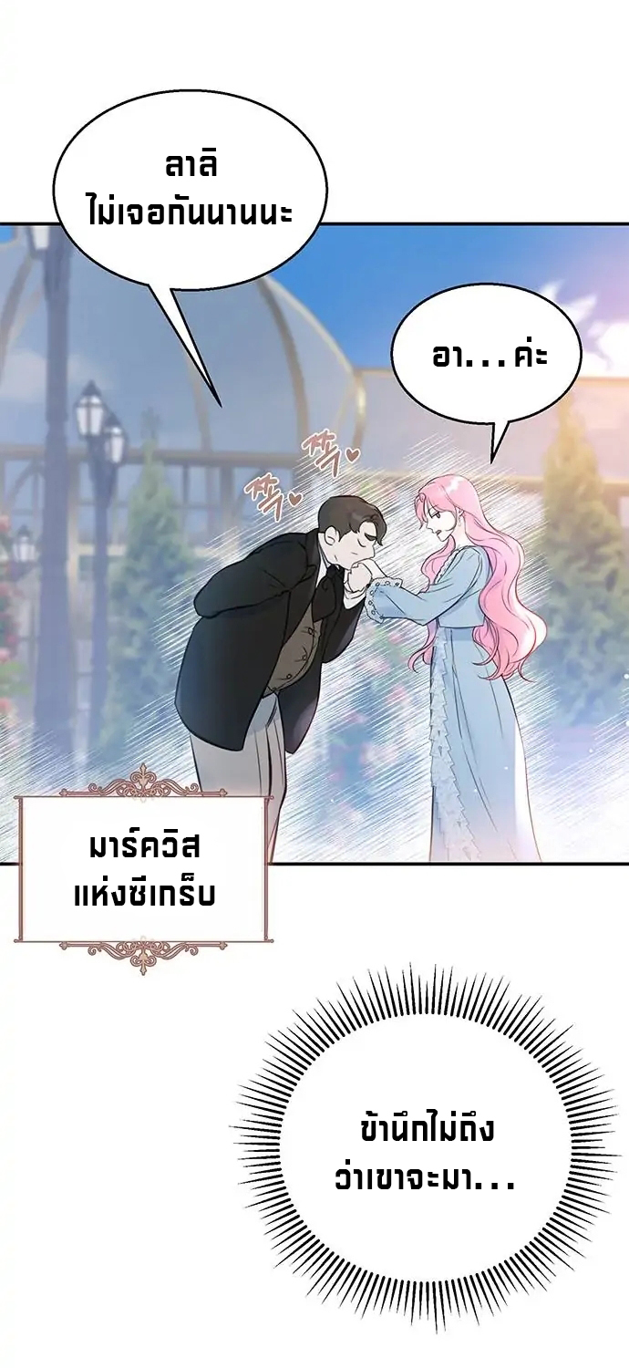 I Thought I Didn't Have Long To Live! 1 (72)